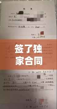 签了独家合同可以撤回卖房吗 