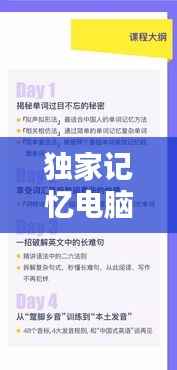 独家记忆电脑播放，独家记忆免费版在哪里看 
