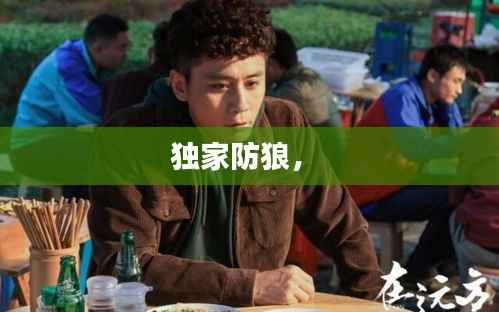 笃实好学 第5页