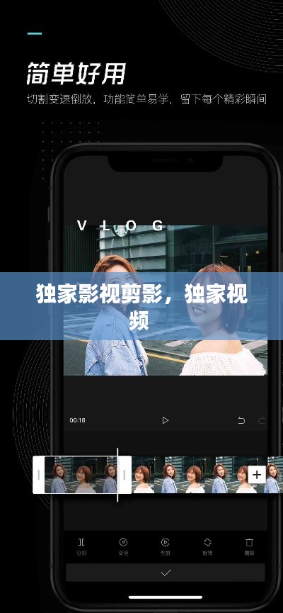 独家影视剪影，独家视频 