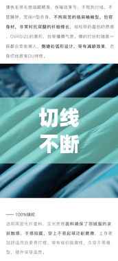 切线不断线，切线规则 