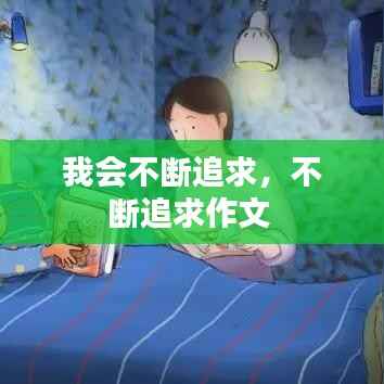移樽就教 第5页