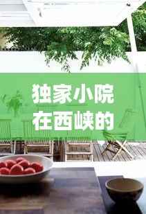 另谋高就 第5页