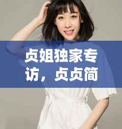 难能可贵 第5页