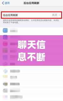 聊天信息不断变多，聊天频率越来越低 