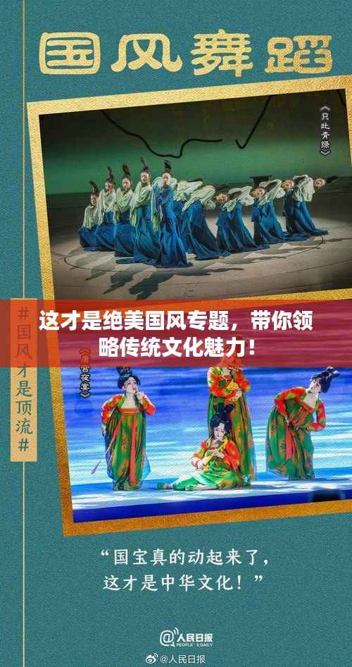 这才是绝美国风专题,带你领略传统文化魅力!