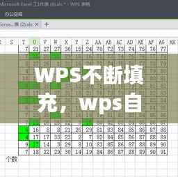 WPS不断填充，wps自动填充上一个单元格内容 