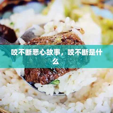 鸟覆危巢 第5页