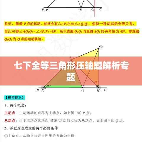心慌意乱 第4页