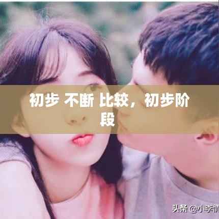 秀色可餐 第5页