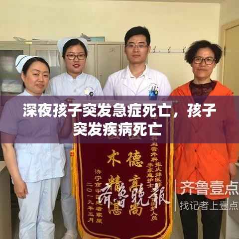 生离死别 第5页