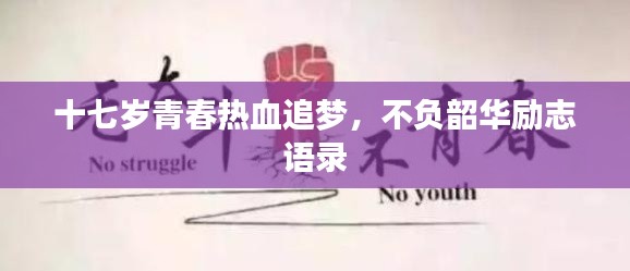 去故就新 第4页