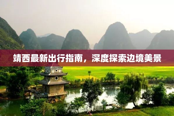 笃新怠旧 第4页