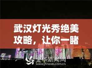 别出新意 第4页