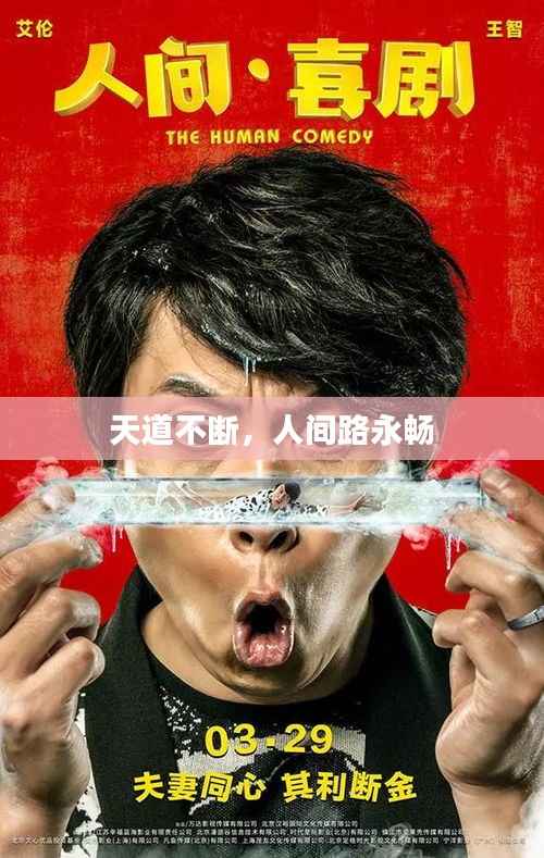 贵卖贱买 第4页