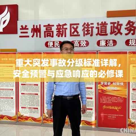 飞来横祸 第4页