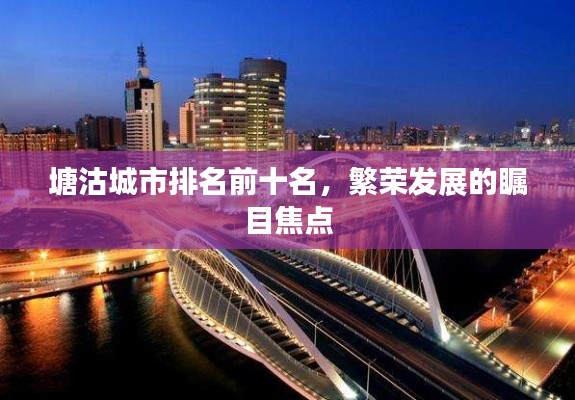 束手就禽 第5页