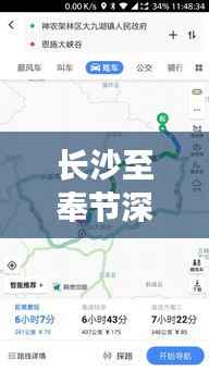 长沙至奉节深度游攻略，带你玩转渝东秘境！