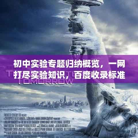 飞沙走石 第4页