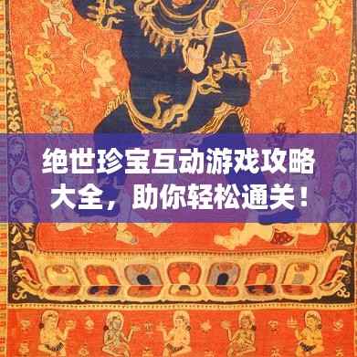 心急如焚 第4页