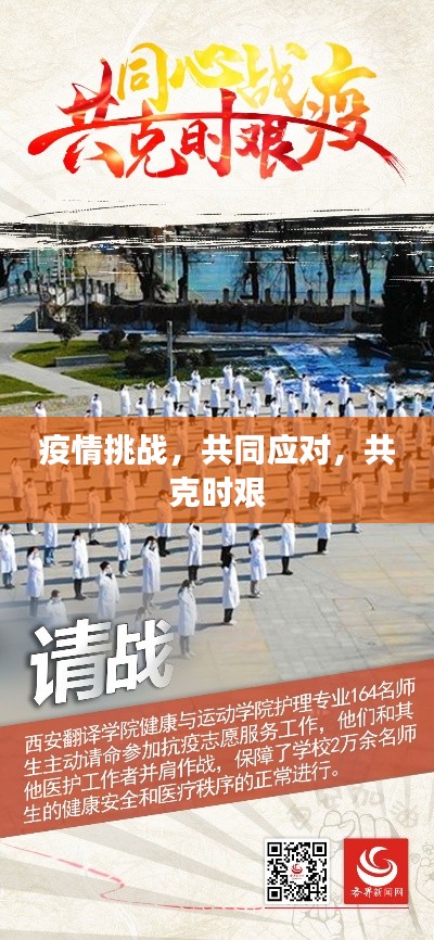 业业兢兢 第5页