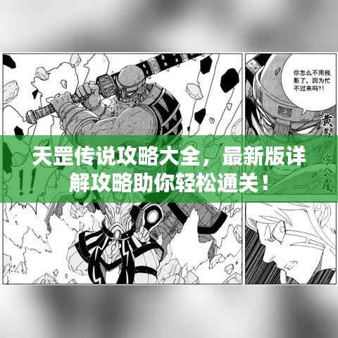 南辕北辙 第4页