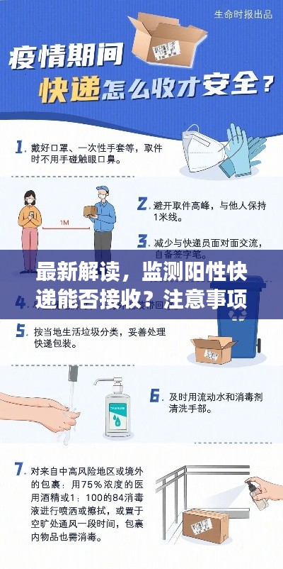 鸟语蝉鸣 第4页