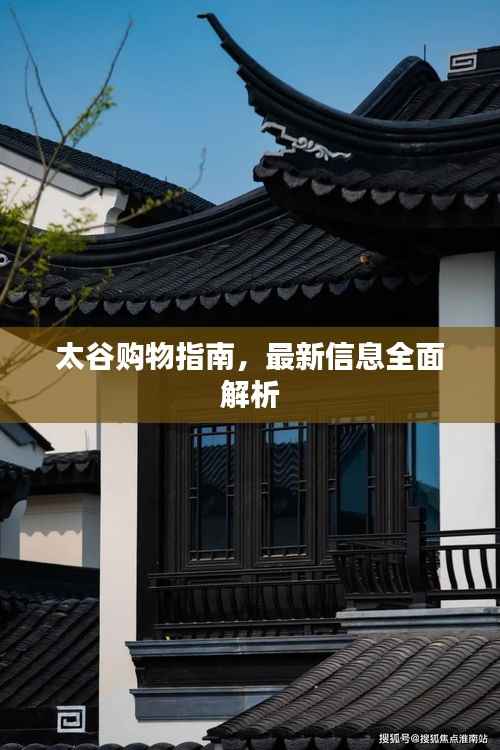 狐假虎威 第4页