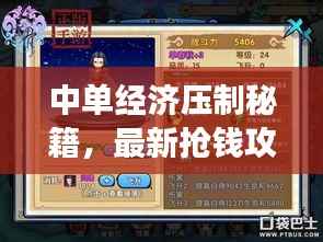 不堪造就 第3页