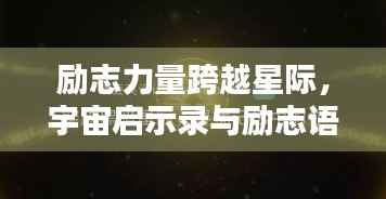 落土飞岩 第3页