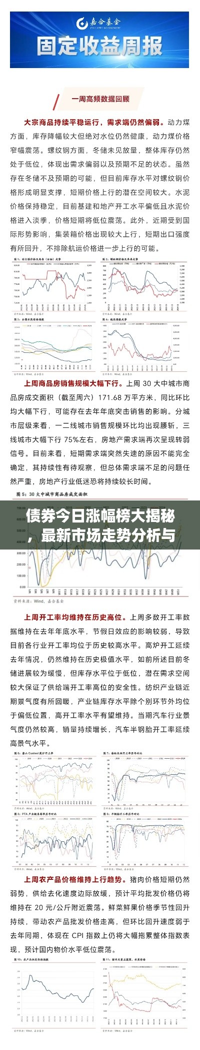 接连不断 第4页