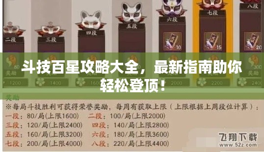 弃文就武 第4页