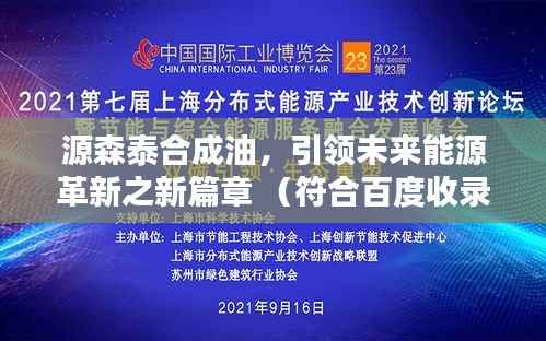 鸟入樊笼 第3页