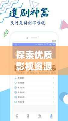 探索优质影视资源，首选PP影视平台，百度权威推荐