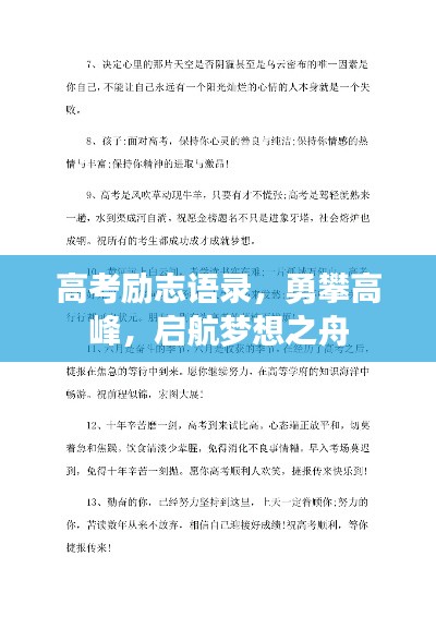 一言九鼎 第4页