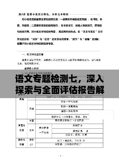 德才兼备 第4页