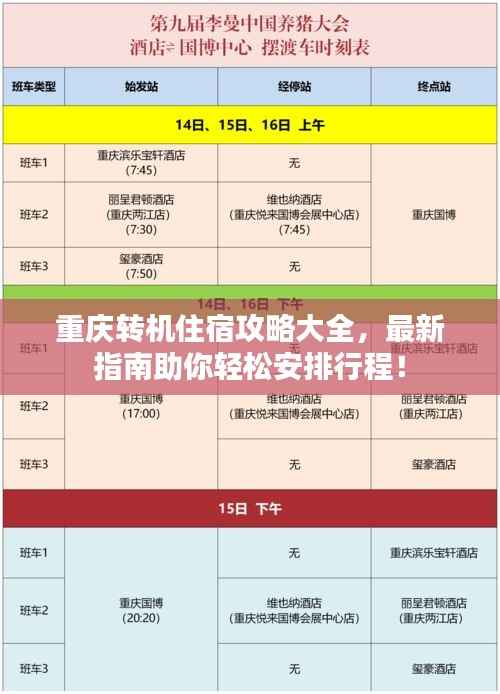 鸷鸟不群 第4页